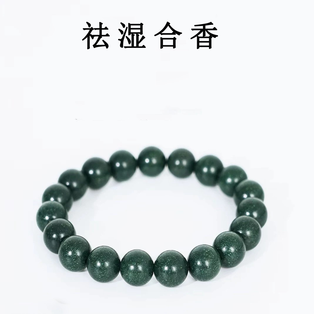 直播间福利合香珠手串