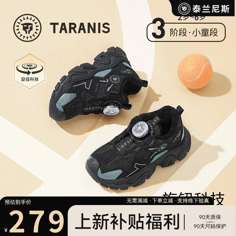 【双旦消费券】泰兰尼斯运动鞋冬季新款加绒保暖跑步鞋T01X4D5444