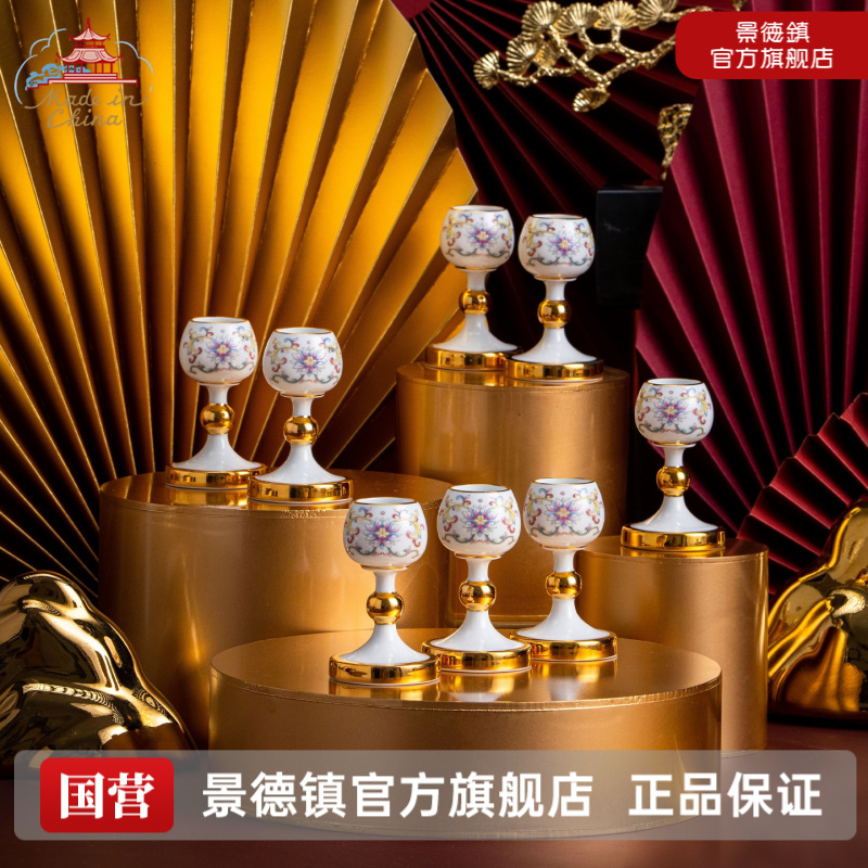 景德镇龙珠阁陶瓷珐琅彩白酒酒具套装酒壶酒杯子分酒器宝相韵彩