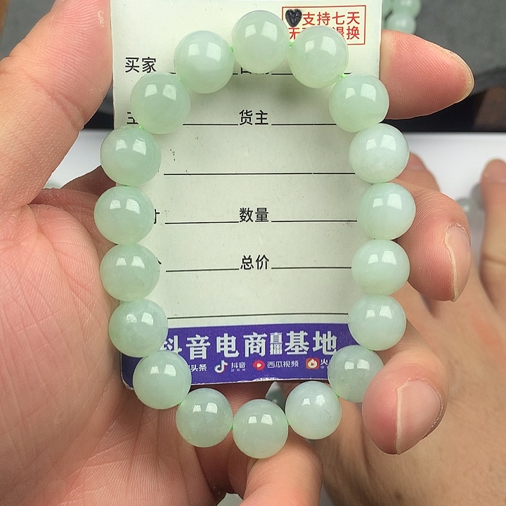 翡翠未镶嵌手链卡11.8