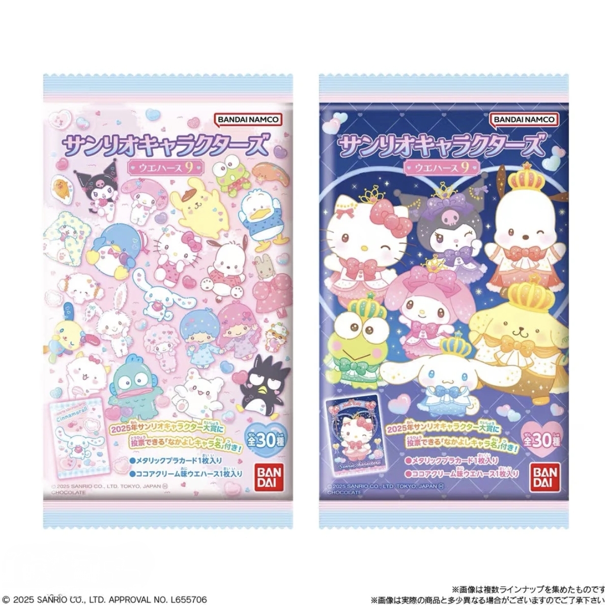 【小盐巴】三丽鸥食玩卡第九弹