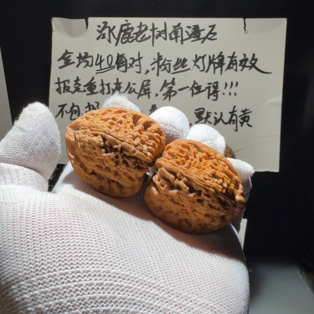 玩***家把件文玩核桃南疆石