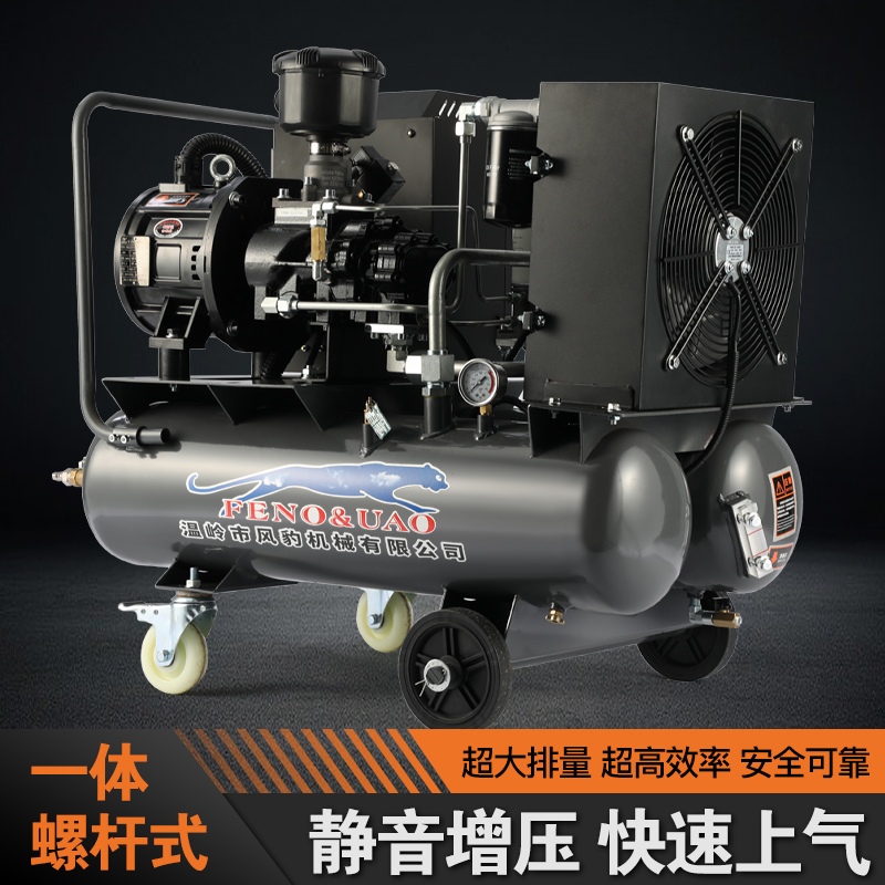 5.5kw螺杆空压机