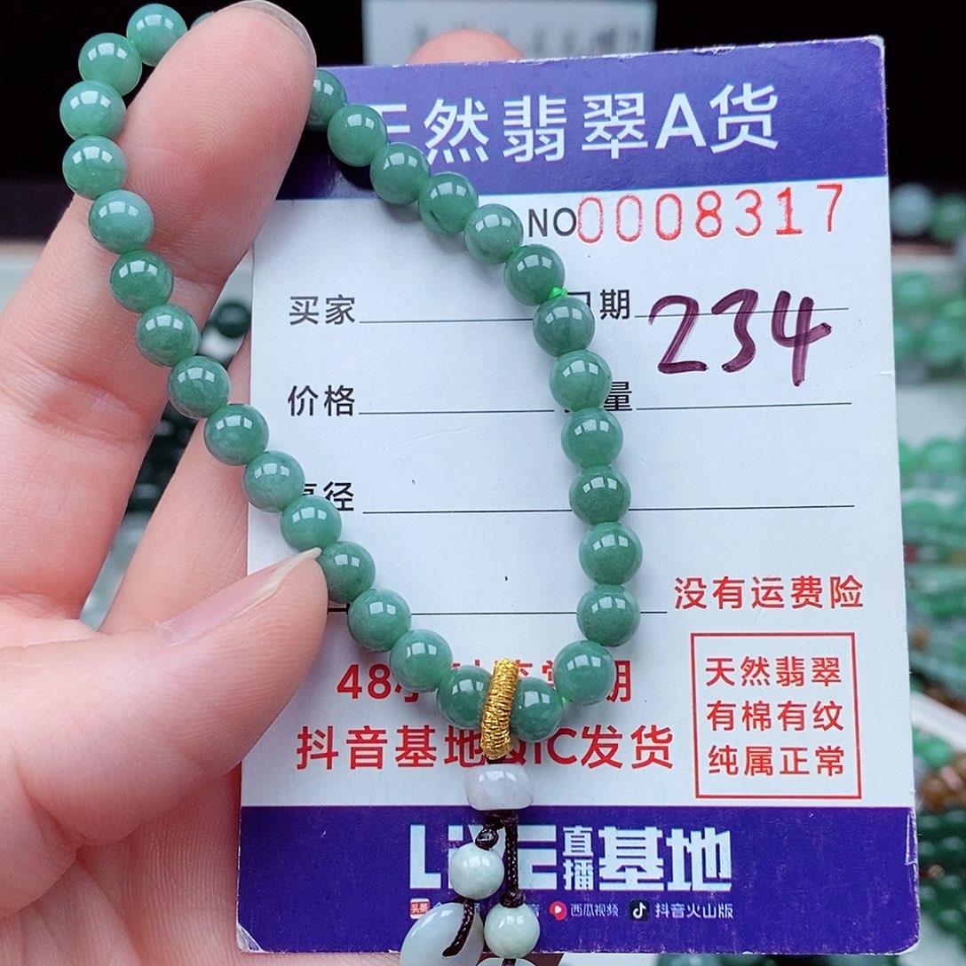 翡翠毛衣链未镶嵌