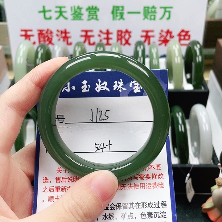 林***风和田玉未镶嵌手镯