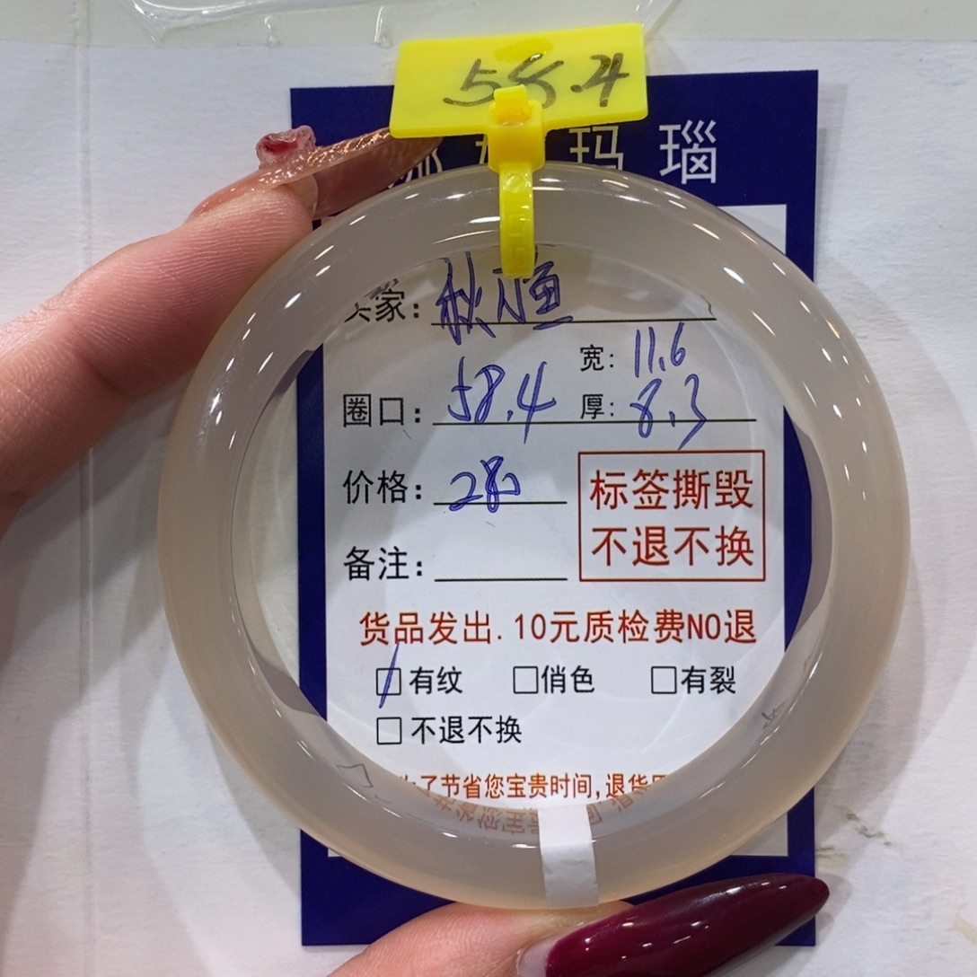 秋***、玛瑙/玉髓未镶嵌手镯