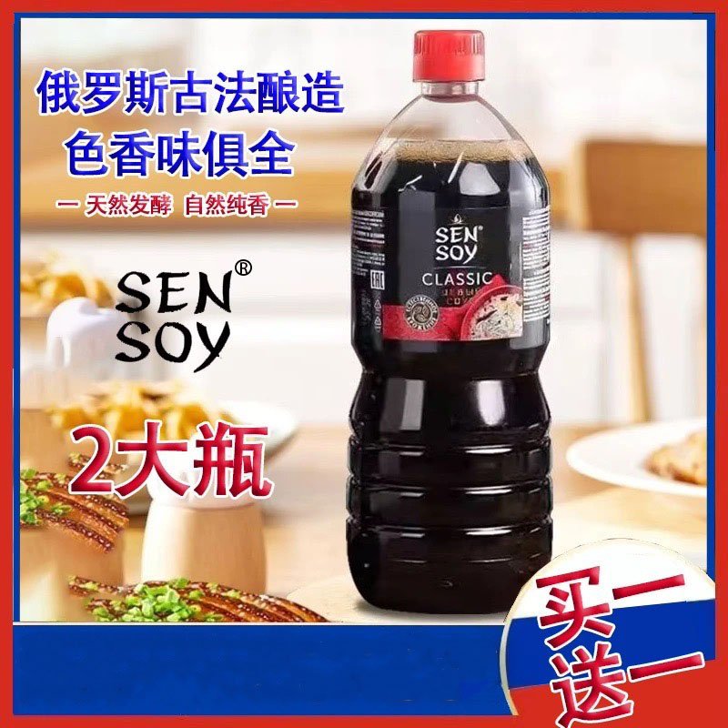 大降价冲销量【2大瓶】酱油经典精酿造烹饪炒菜鲜