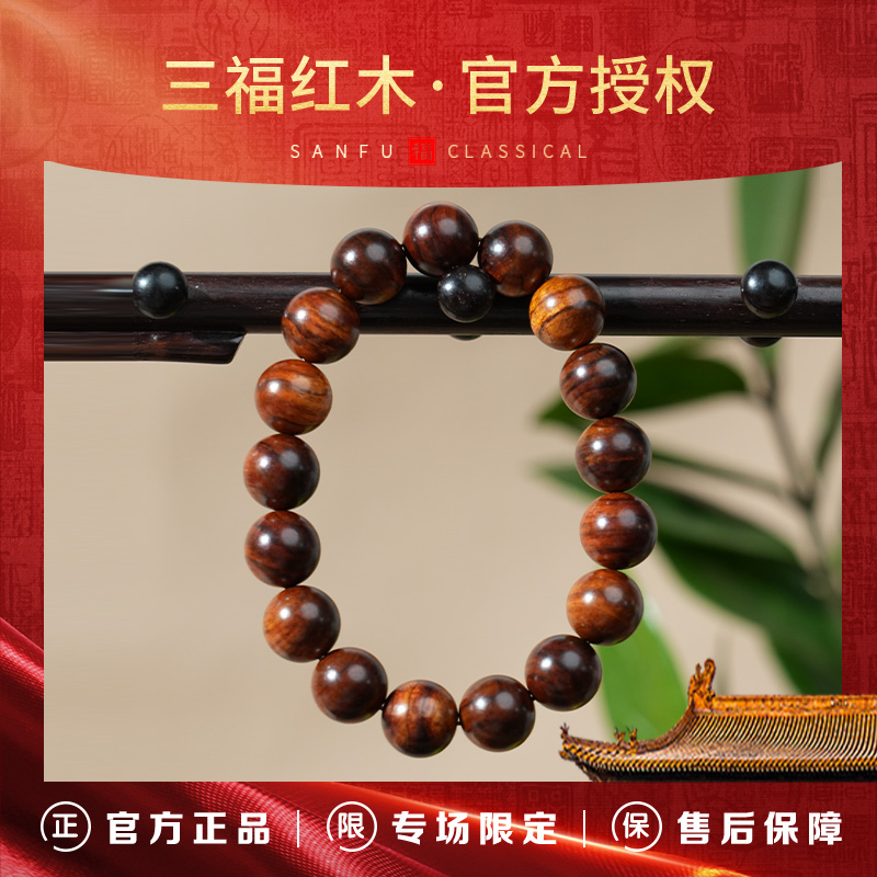 TH173【三福红木*推荐官甄选】黄花梨家具料满纹