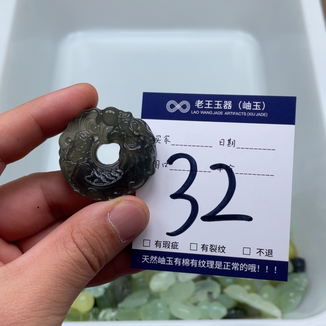 岫玉吊坠吊坠未镶嵌