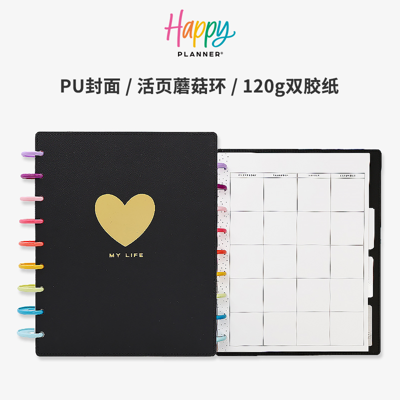 【十周年】HAPPY PLANNER中号非标准B5彩虹蘑菇环活页计划本日程本