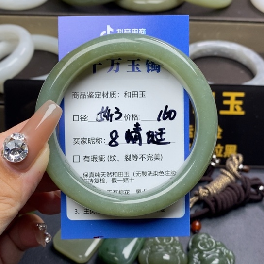 和田玉手镯未镶嵌蜻***水