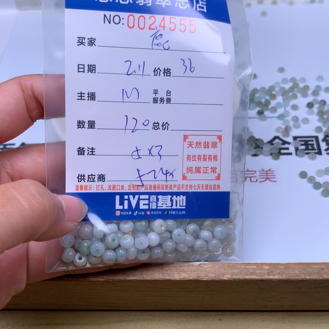 翡翠手链足铂镶嵌鹿*