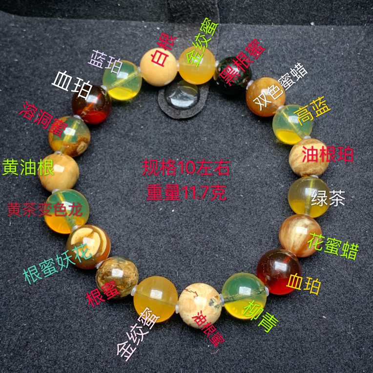 天然缅甸琥珀精美多宝小手串11.7克