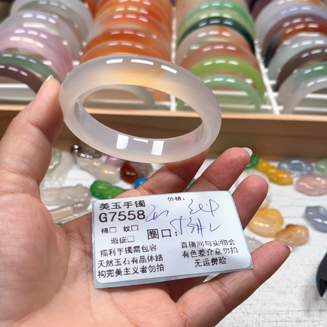 玛瑙/玉髓手镯未镶嵌7558
