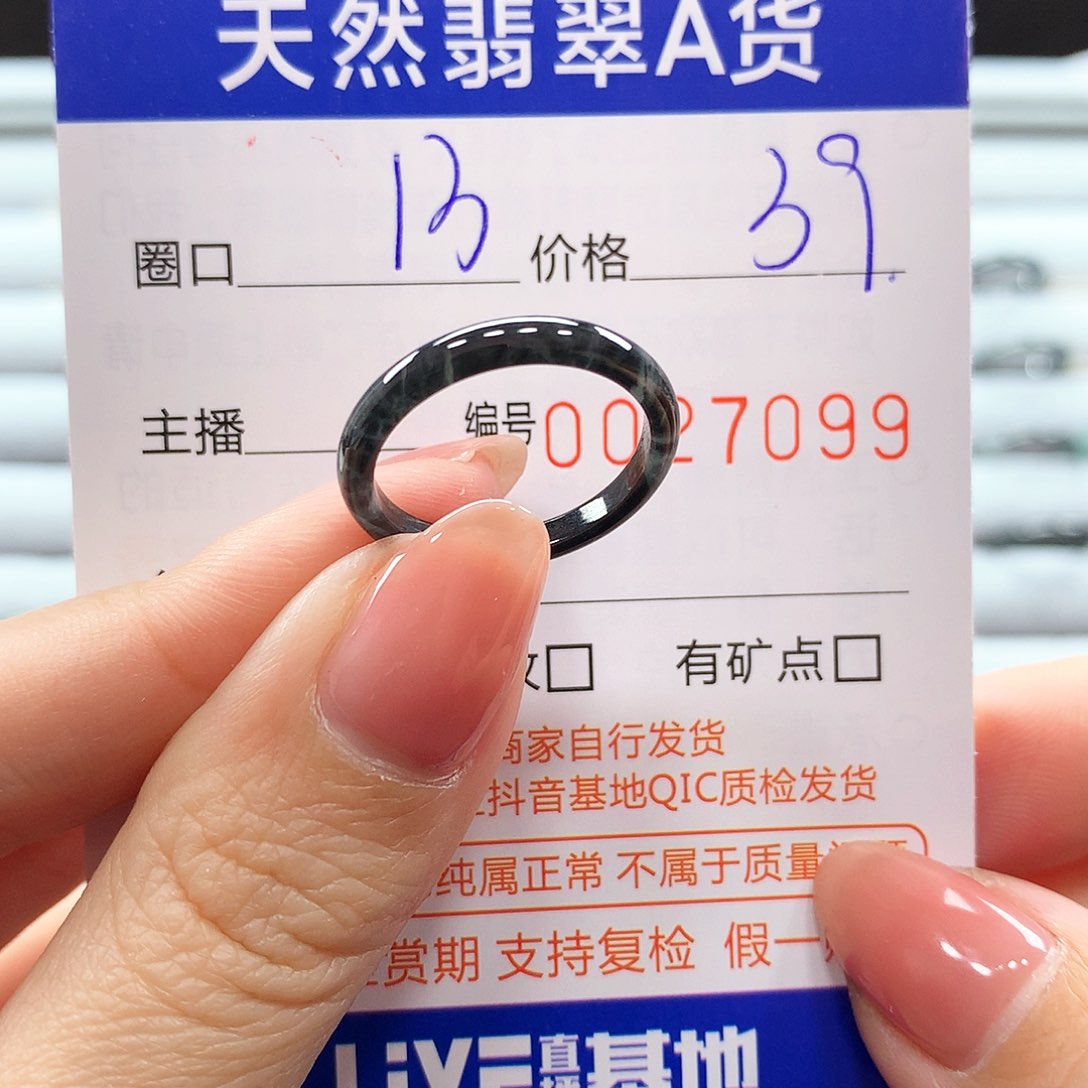 翡翠戒指未镶嵌翡翠