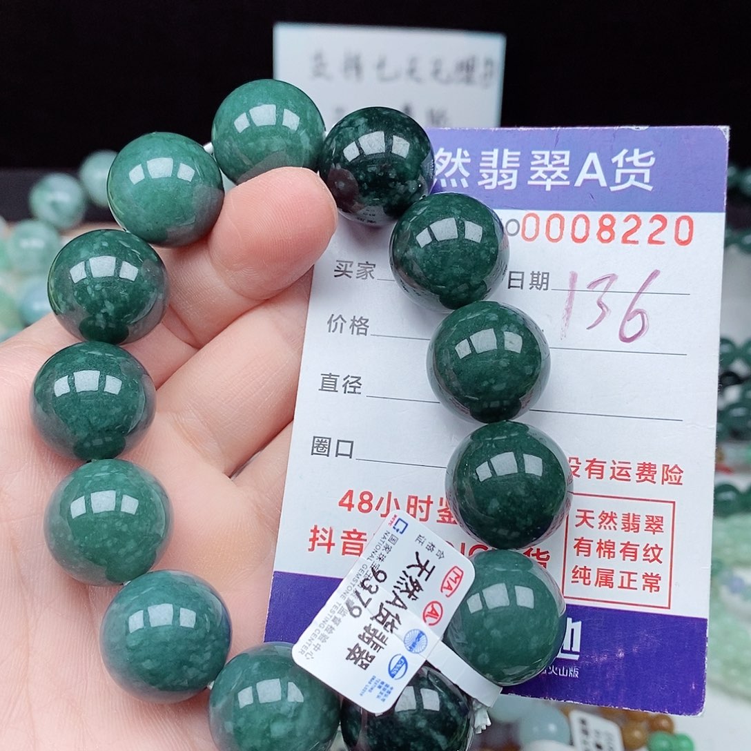 翡翠毛衣链未镶嵌