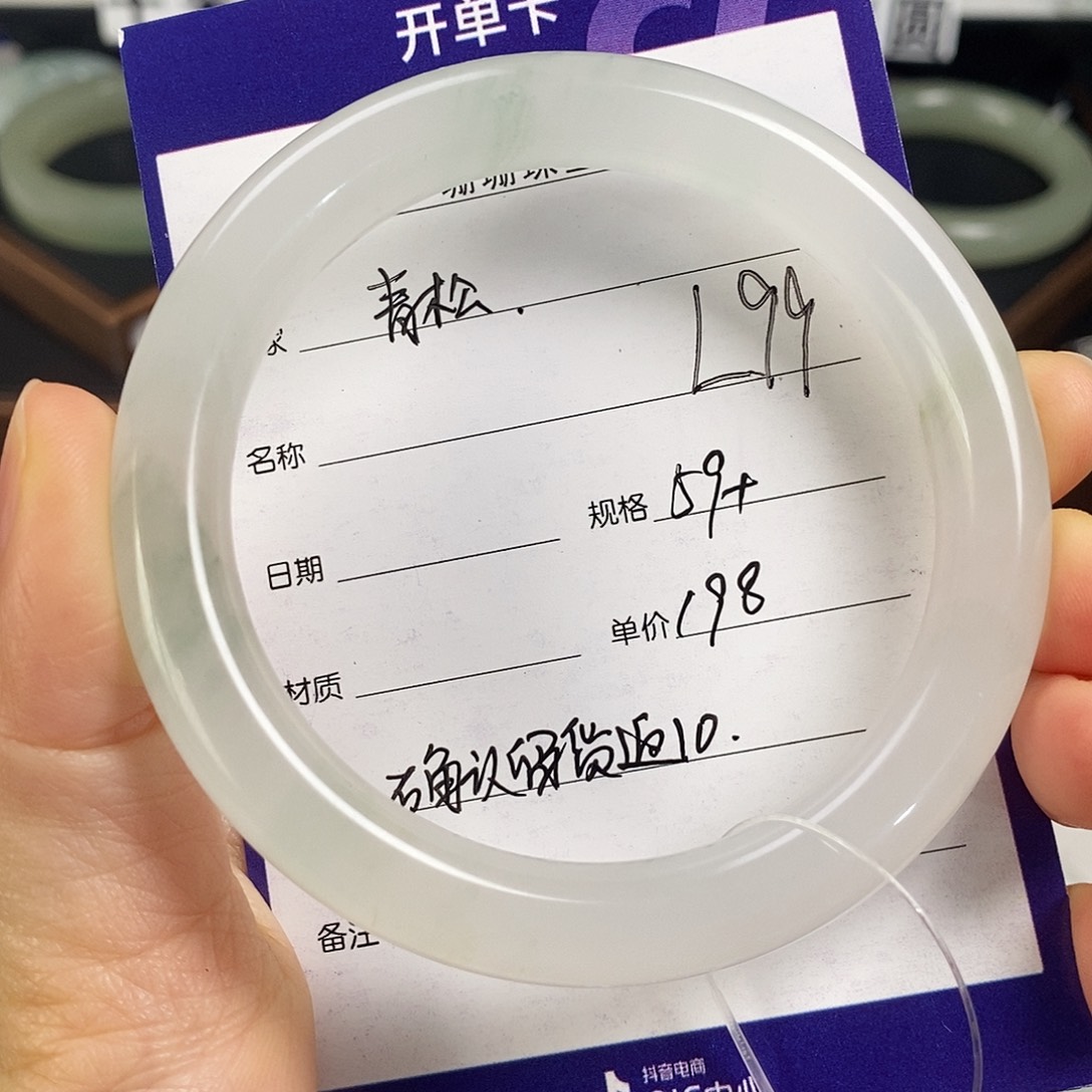 东陵石未镶嵌手镯