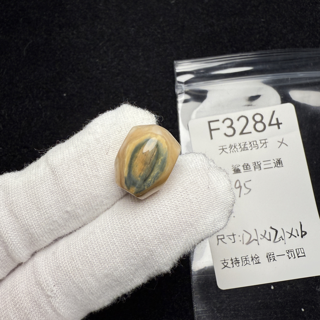 F3284天然猛犸象牙蓝皮鲨鱼背三通冰料果冻料12.1*12*16mm瑕疵