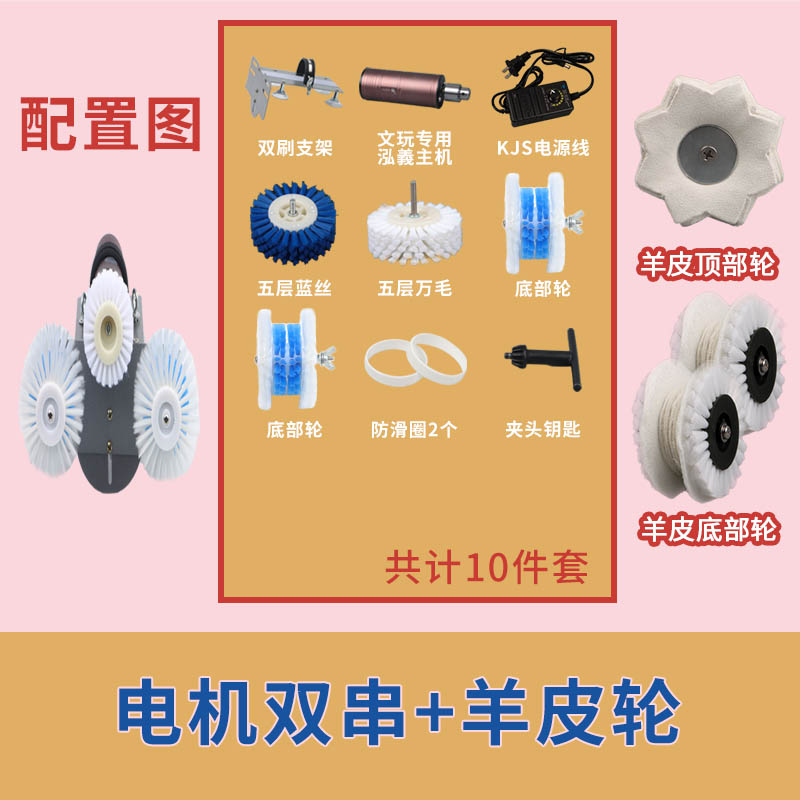 【双串+羊皮轮】金刚猴头橄榄核盘刷手持式文玩盘刷机器电动文玩刷
