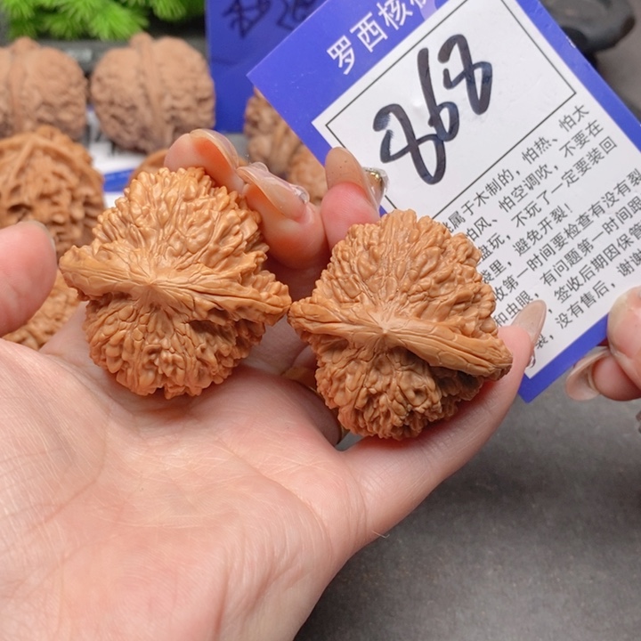 吊坠桃核42满天星868