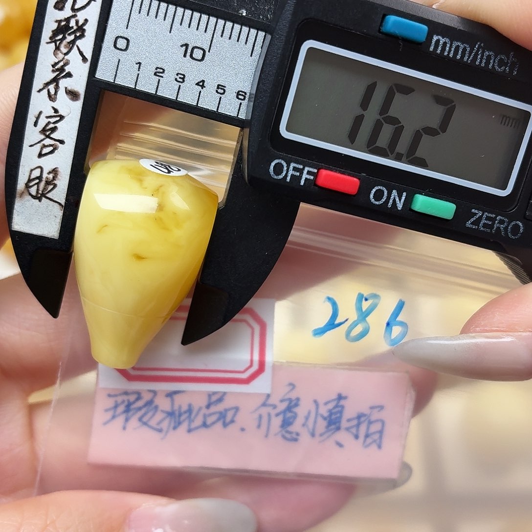 肖***伴蜜蜡未镶嵌裸石微瑕