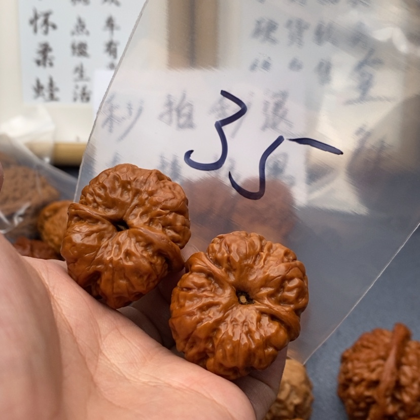 【闪购商品】文玩核桃把件735573357573537