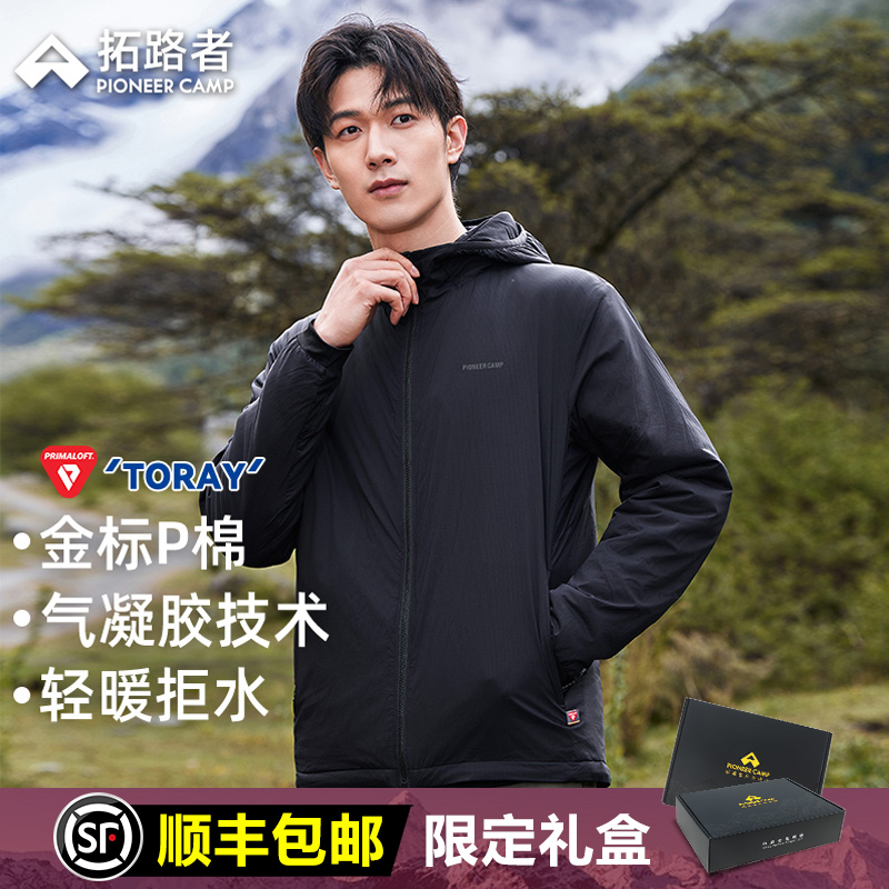拓路者Primaloft金标P棉防风棉服男款冬季轻薄户外连帽保暖棉衣