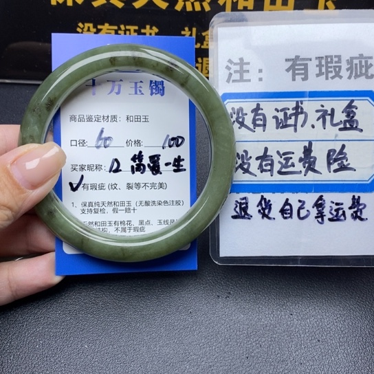 和田玉手镯未镶嵌简**生