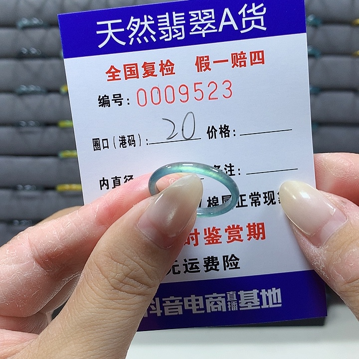 翡翠未镶嵌戒圈9523