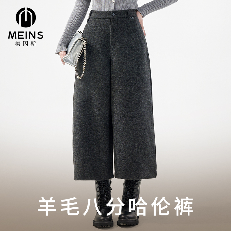 MEINS梅因斯羊毛八分哈伦裤 BN25NF2361
