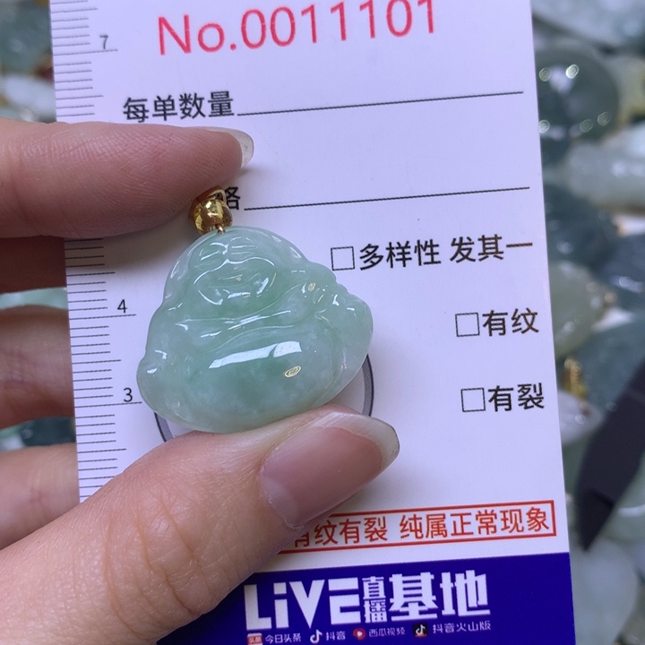 翡翠未镶嵌吊坠(不含链)