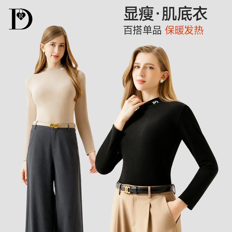 DR珍珠蛋白除螨10A抗菌远红外长袖打底衫女内搭修身半高领高弹