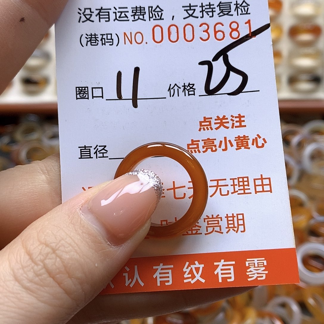 玛瑙/玉髓戒指合金