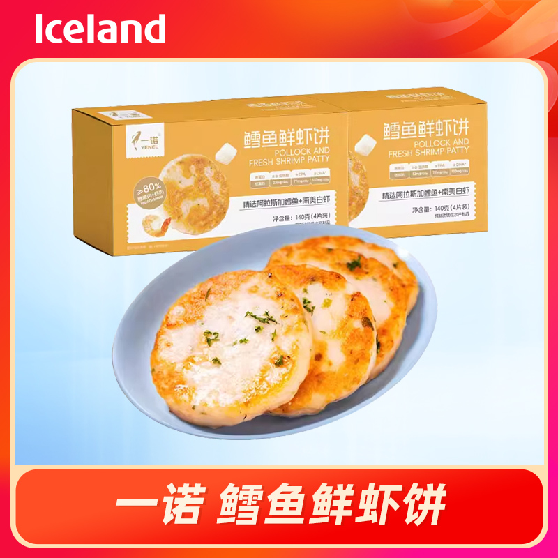  iceland一诺  鳕鱼鲜虾饼140g/4盒