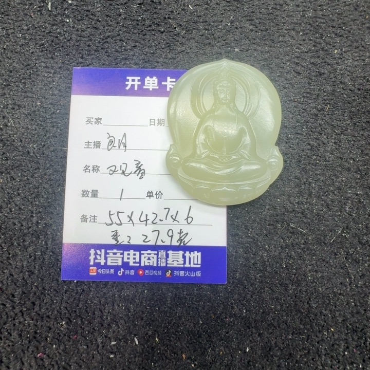 和田玉未镶嵌吊坠(不含链)