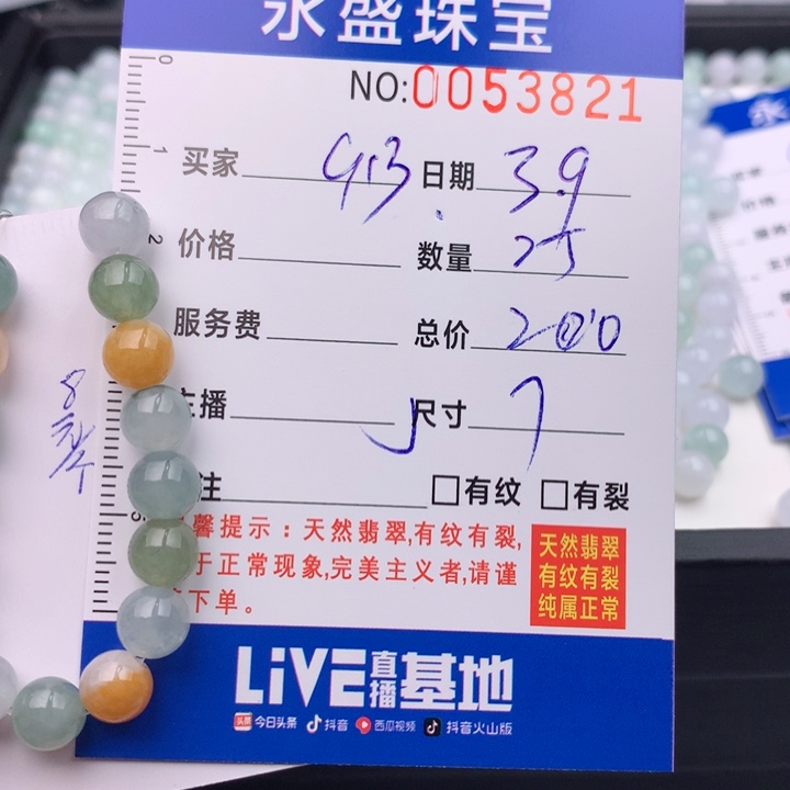 翡翠手链未镶嵌晓***3多样性