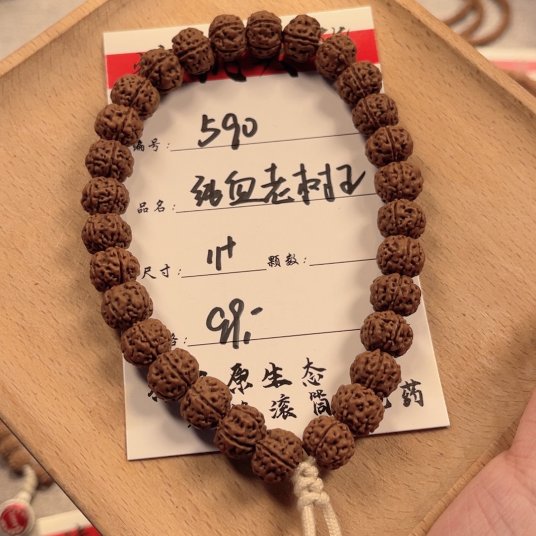 金刚菩提吊坠590纯血老树王