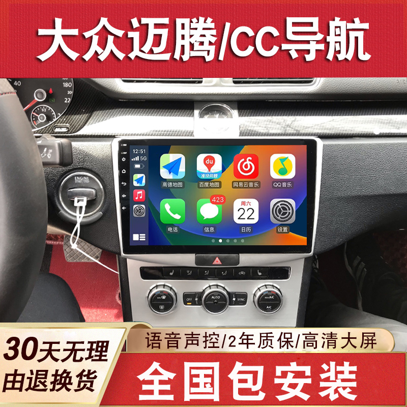 适用于大众CC/迈腾中控大屏显示屏原厂车载导航倒车影像一体机