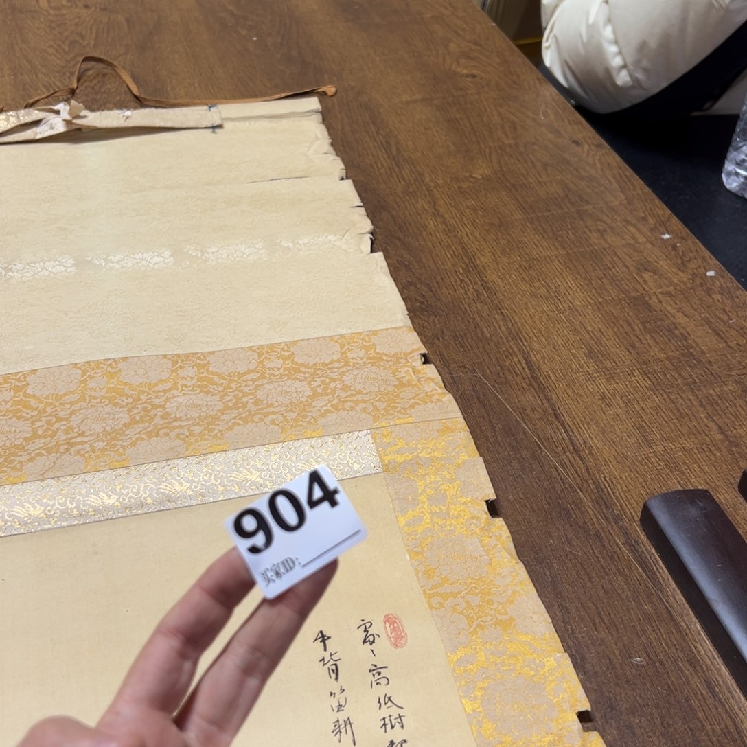 王*义哈哈哈哈我的904