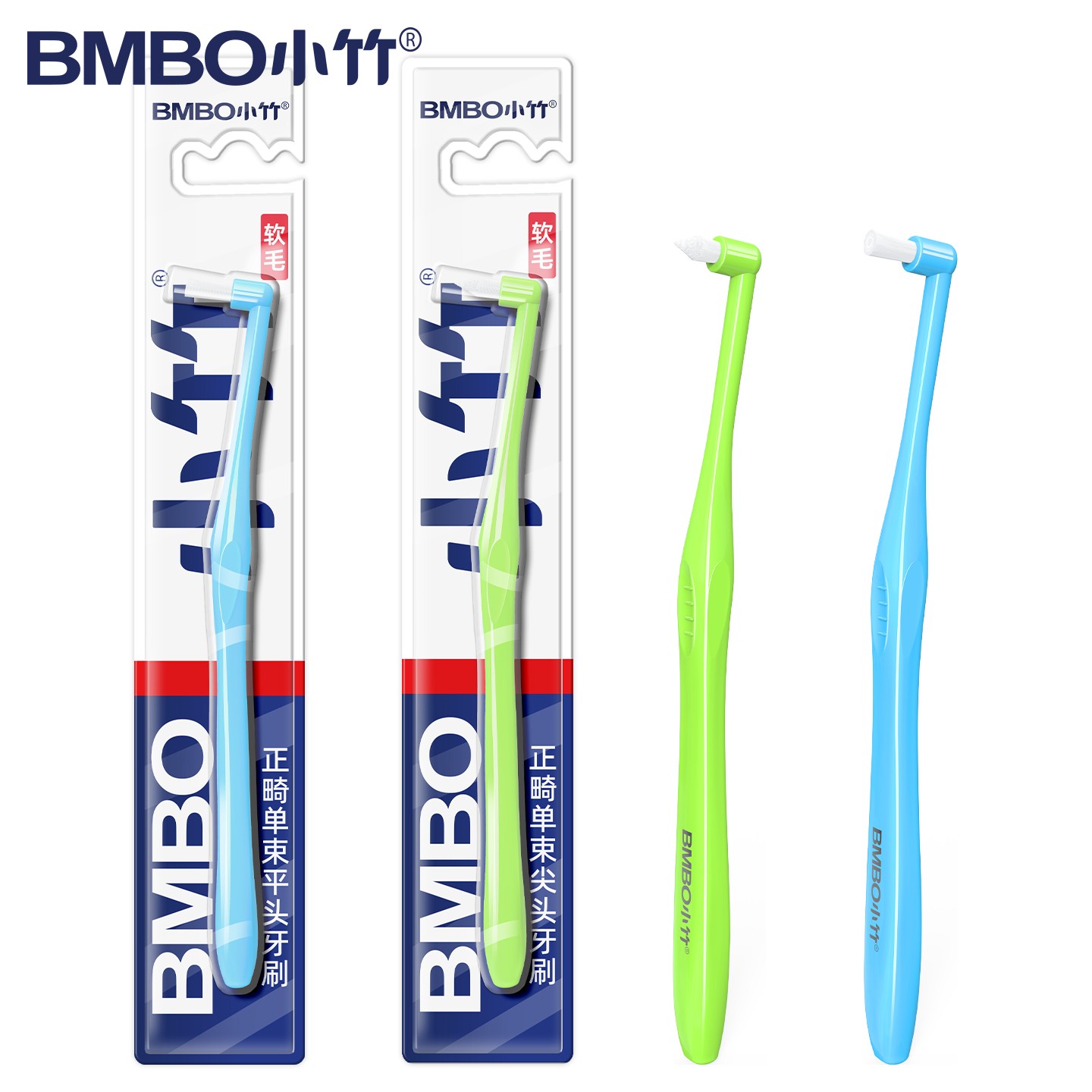 小竹单束头正畸牙刷种植牙智齿专用清洁牙缝护理牙刷