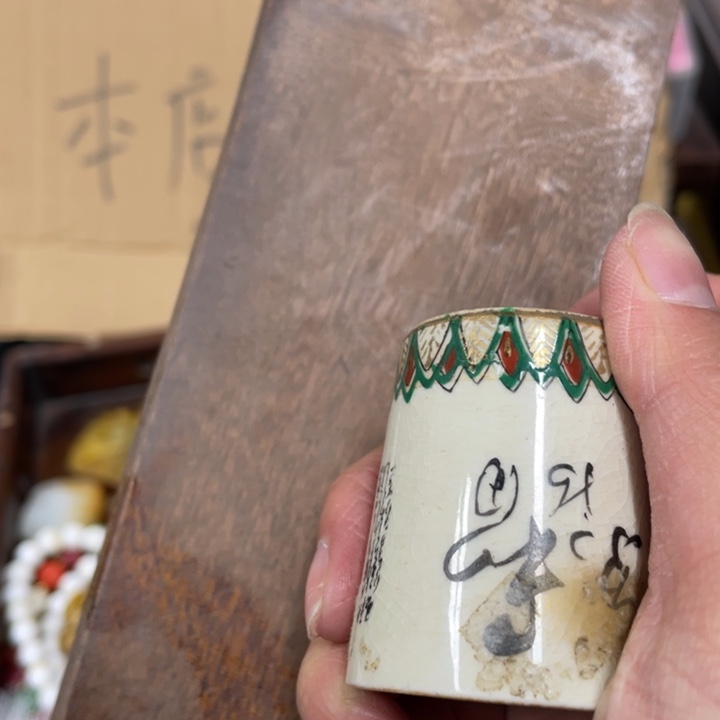 你的生活是我的人生态度和