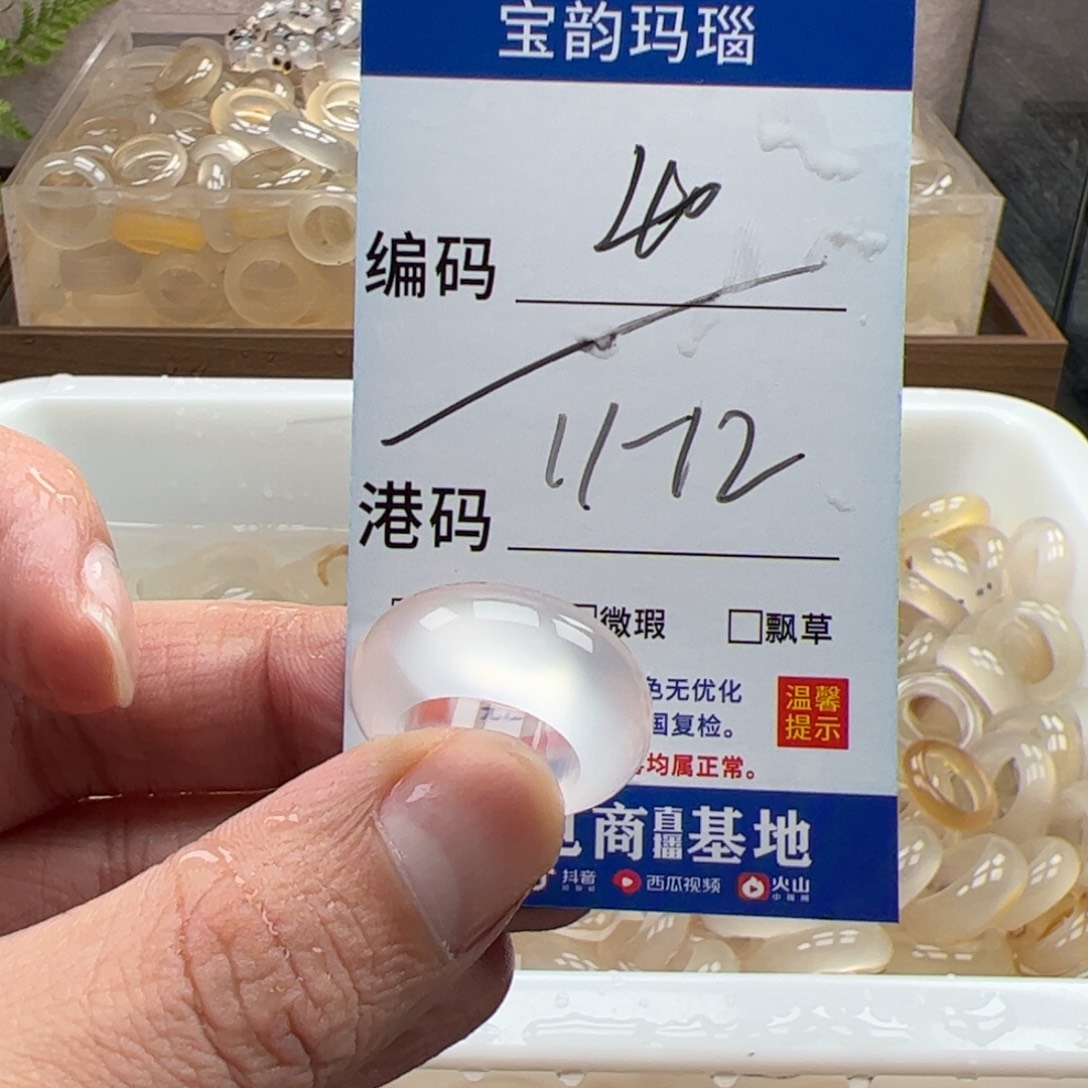 玛瑙/玉髓未镶嵌戒指