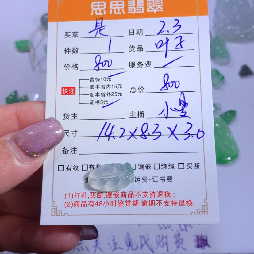 【闪购商品】翡翠颈饰未镶嵌是**呀叶子