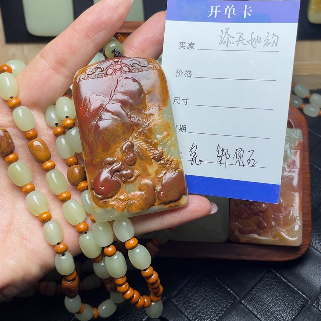 添**初新疆昆仑山一物一图