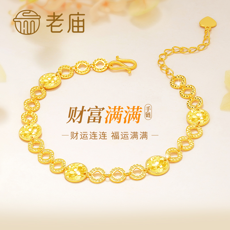 老庙 财富满满手链