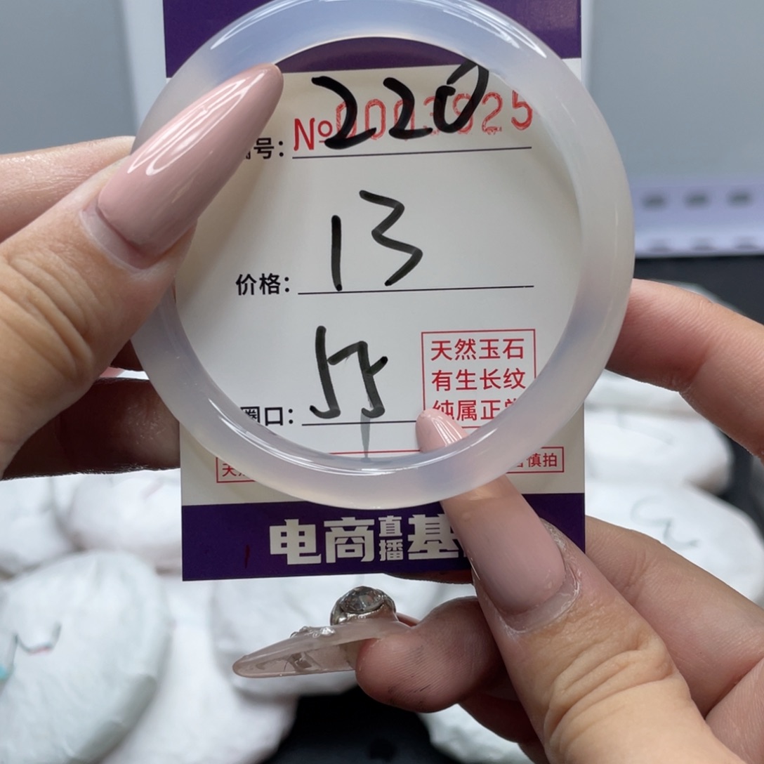 手镯玛瑙/玉髓未镶嵌220