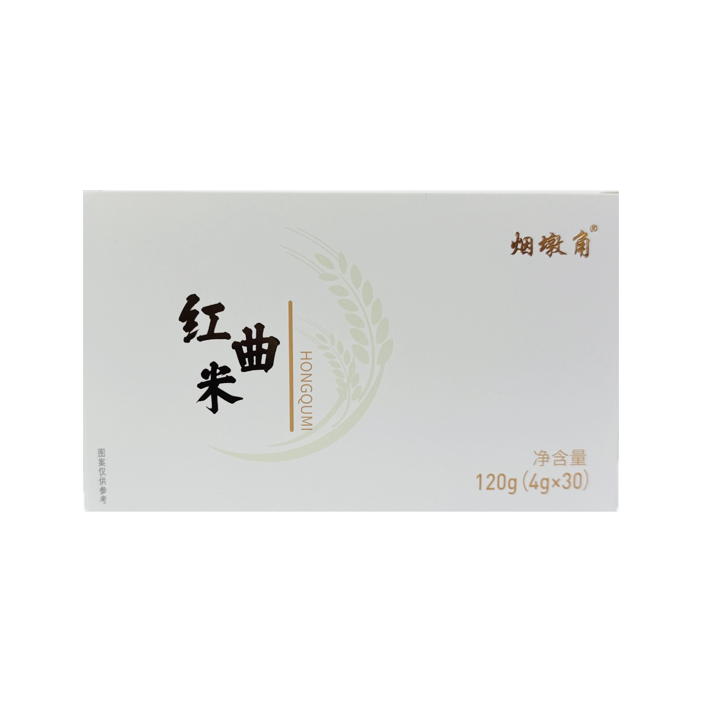 烟墩角红曲米高开环率自然发酵食用功能性红曲120克/盒