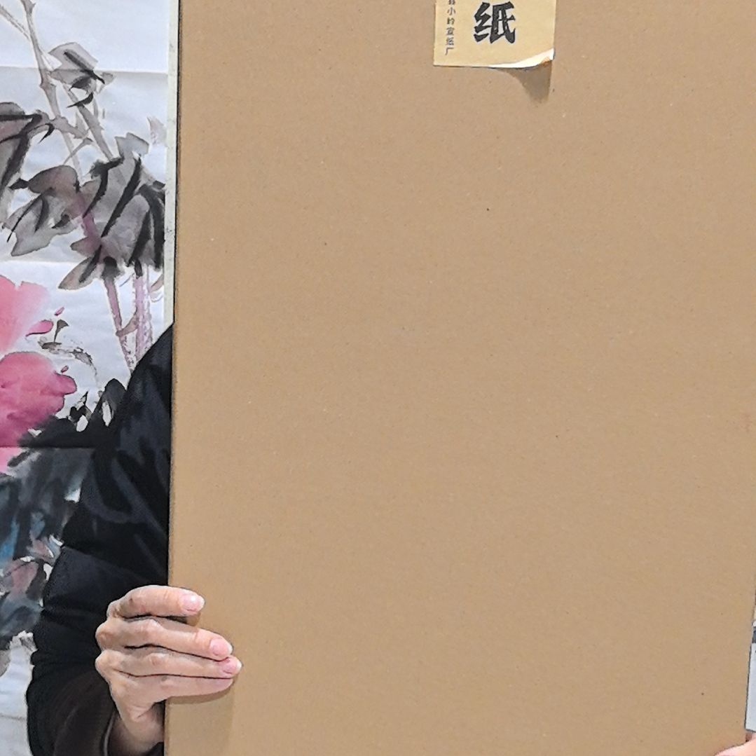 心*安徽泾县丁家桥宣纸檀皮