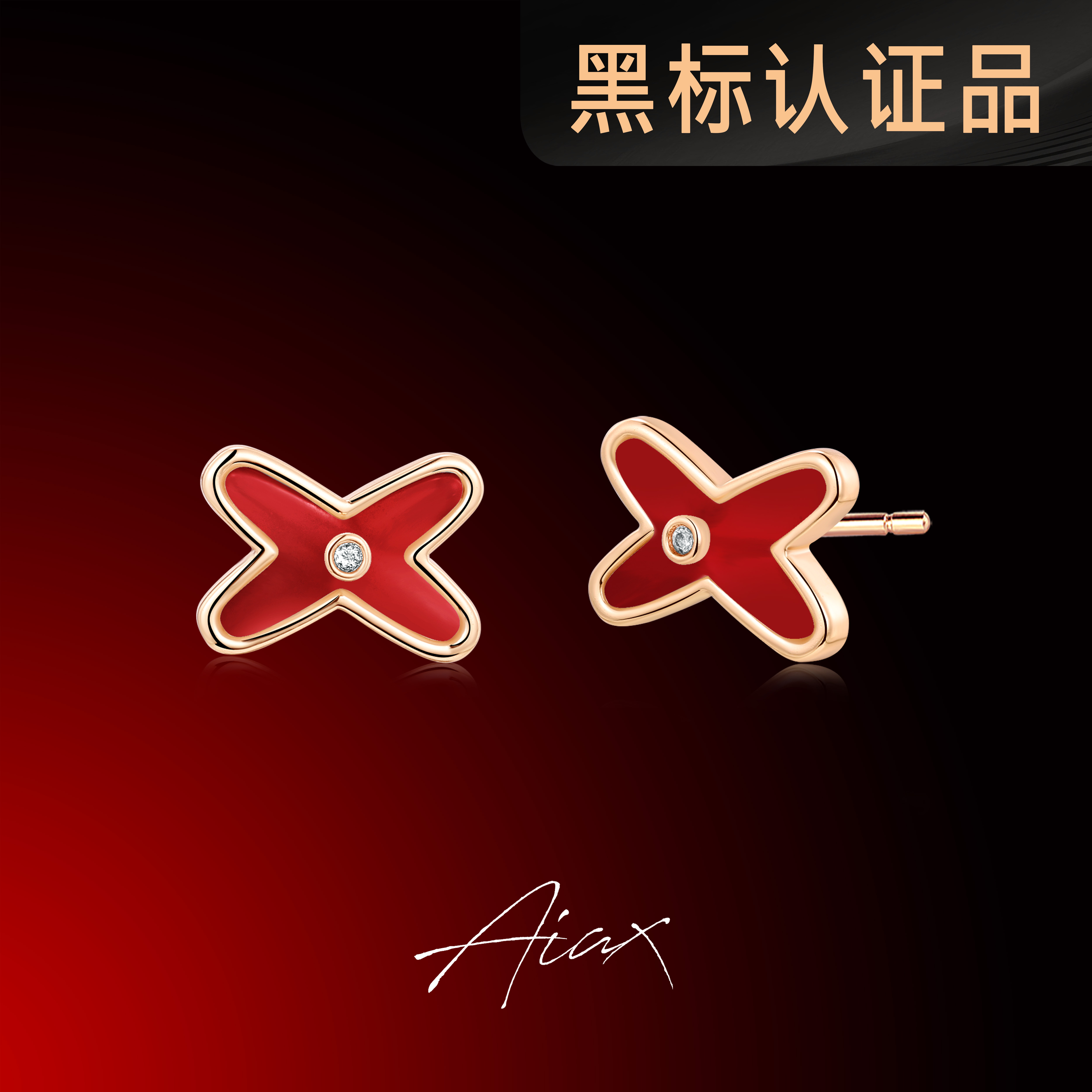 AIAX 镀K金【情人节】设计师经典简约交叉耳环TSL1245