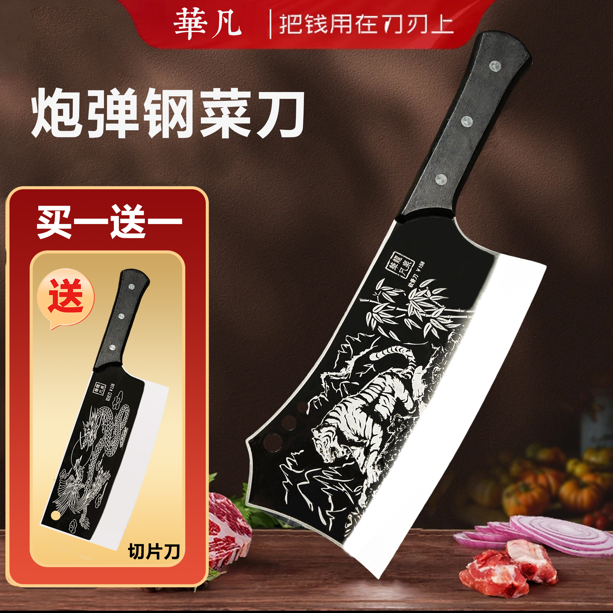 龙泉华凡菜刀炮弹钢锻打斩骨刀家用锋利厨房专用刀免磨刀具切肉刀